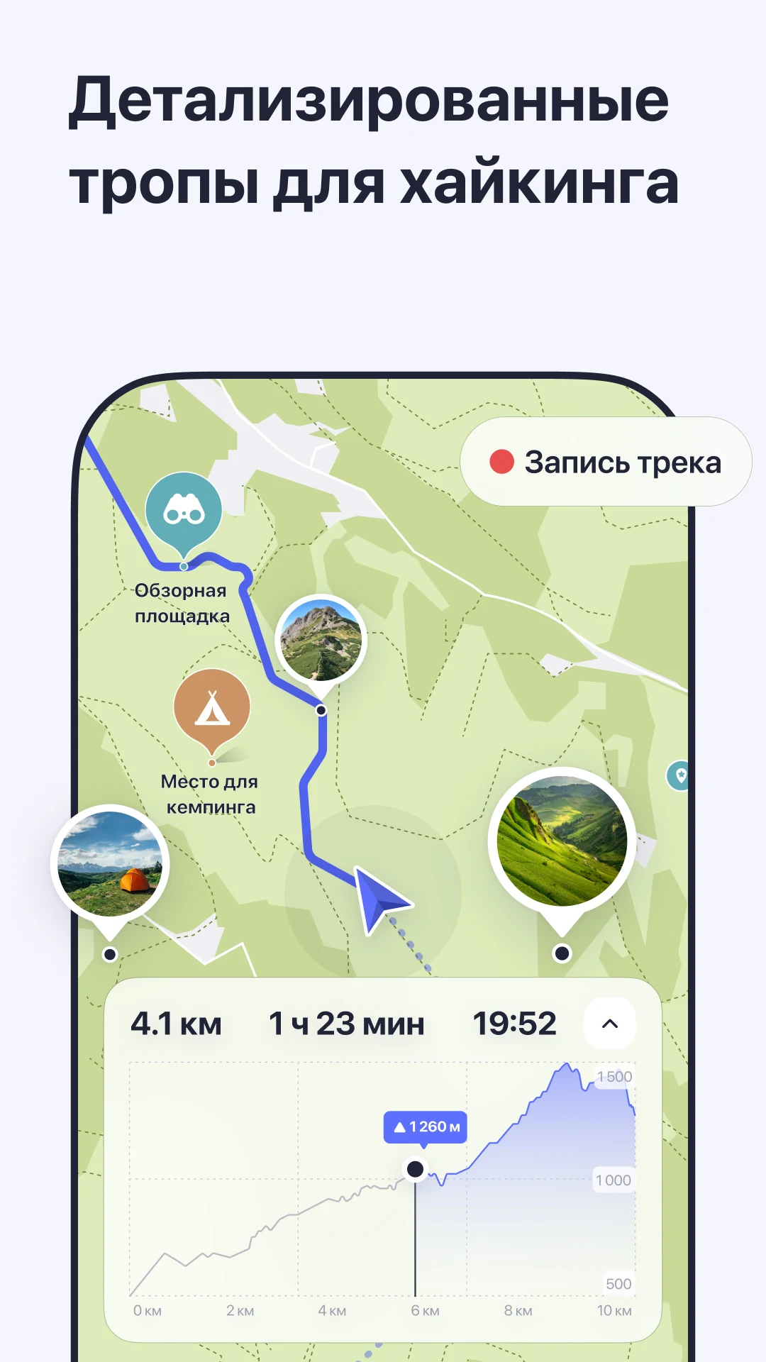 Скриншот MAPS.ME — Офлайн карты 3