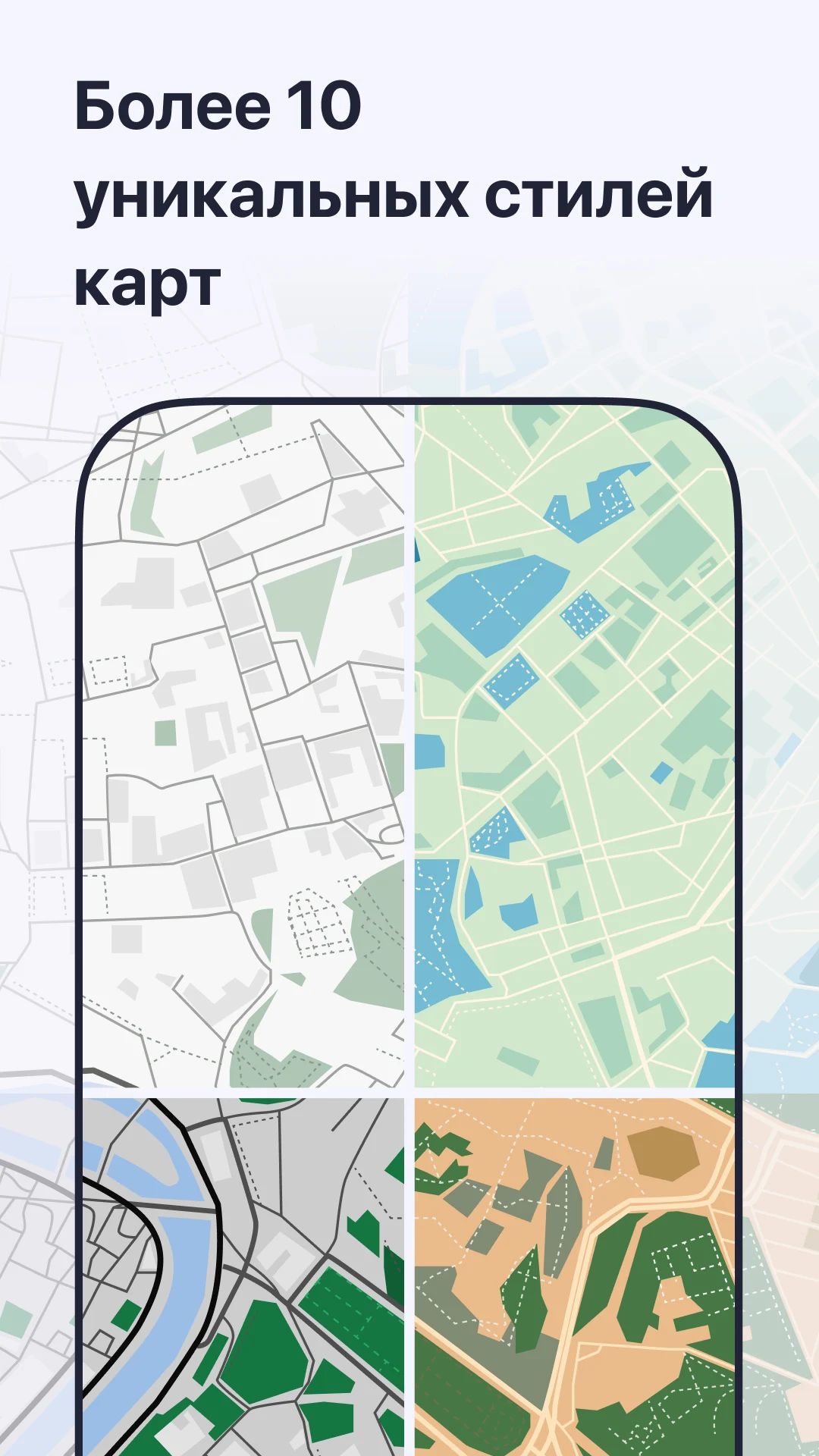 Скриншот MAPS.ME — Офлайн карты 5