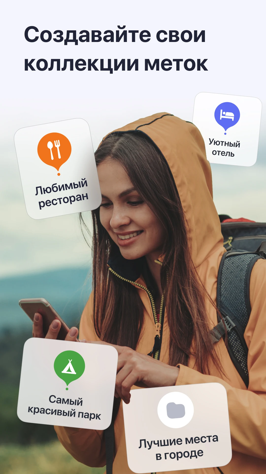 Скриншот MAPS.ME — Офлайн карты 4